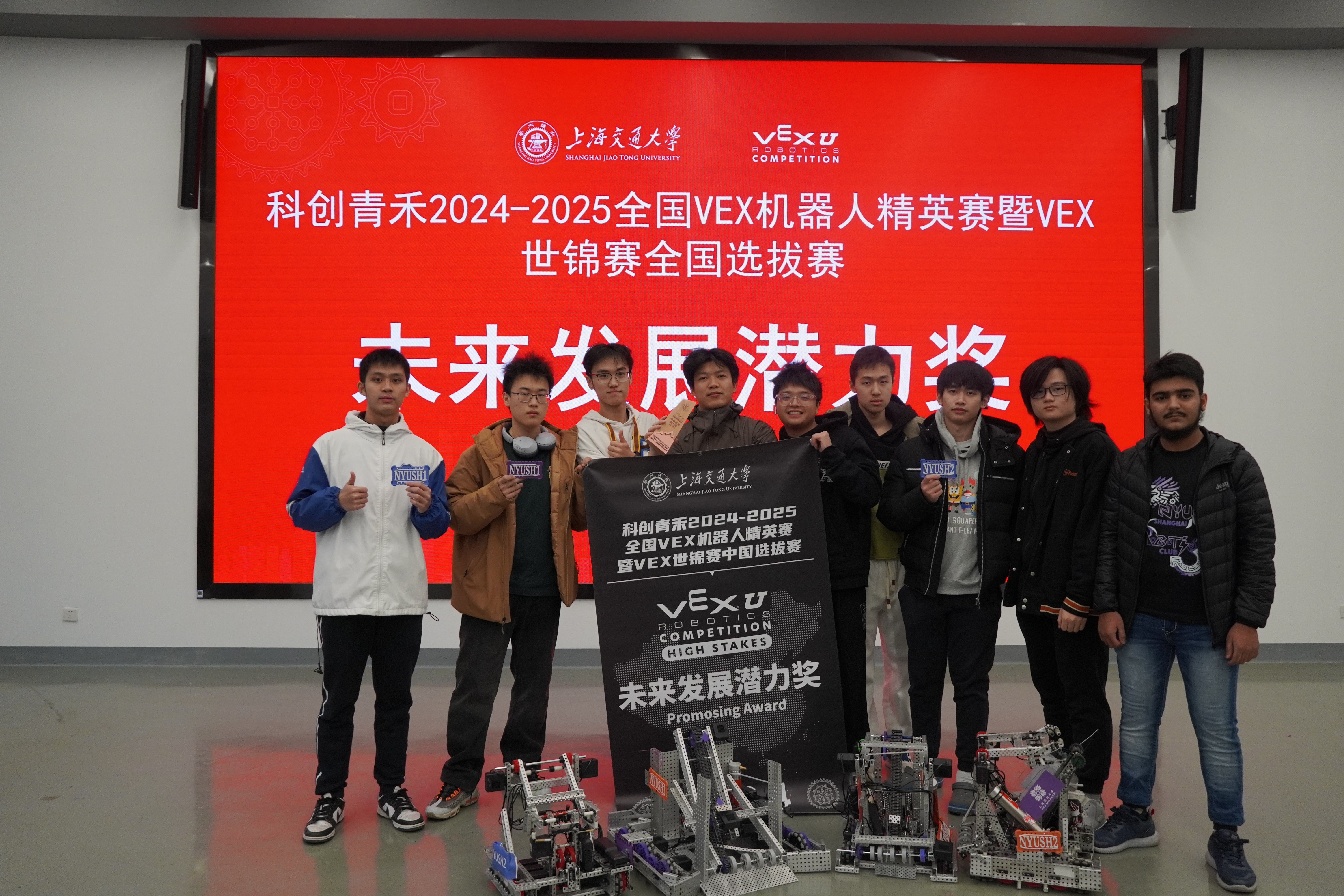 全国VEX机器人精英赛暨VEX世锦赛中国选拔赛